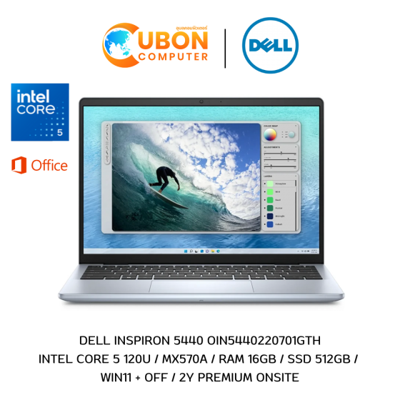 DELL INSPIRON 5440 OIN5440220701GTH NOTEBOOK (โน๊ตบุ๊ค) INTEL CORE 5 120U  / MX570A / 16GB / 512GB / WIN11 + OFF / 2Y ONSITE