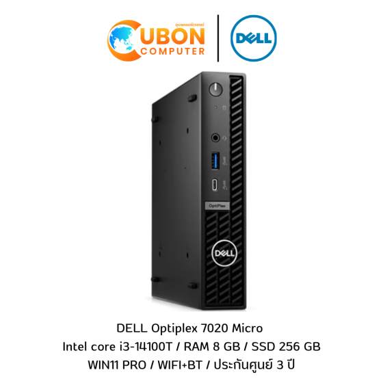 (SNS7020MC052) DELL Optiplex 7020 Micro Intel core i3-14100T / RAM 8 GB / SSD 256 GB / Win11 Pro / WIFI+BT / ประกันศูนย์ 3 ปี