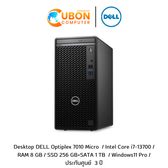 (SNS7010MTP01) Desktop (เดสก์ท็อป) DELL Optiplex 7010 Micro  / Intel Core i7-13700 / RAM 8 GB / SSD 256 GB+SATA 1 TB  / Windows11 Pro / ประกันศูนย์  3 ปี