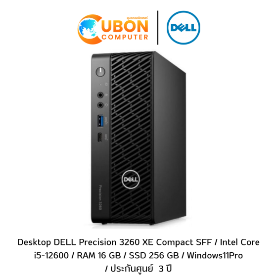 (SNST326005) Desktop (เดสก์ท็อป) DELL Precision 3260 XE Compact SFF / Intel Core i5-12600 / RAM 16 GB / SSD 256 GB / Windows11Pro / ประกันศูนย์  3 ปี