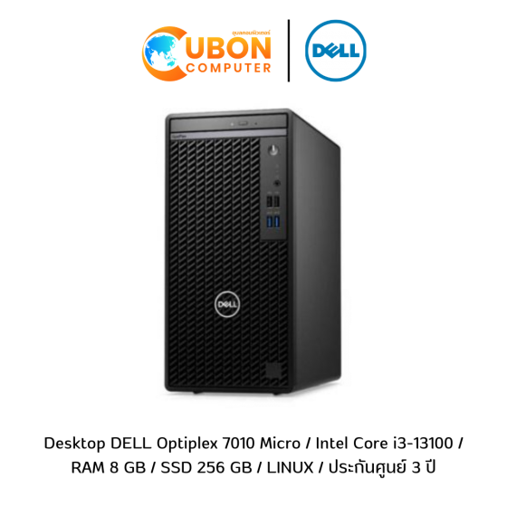 (SNS7010MT001)Desktop (เดสก์ท็อป) DELL Optiplex 7010 Micro  /  Intel Core i3-13100 / RAM 8 GB / SSD 256 GB /  LINUX / ประกันศูนย์  3 ปี