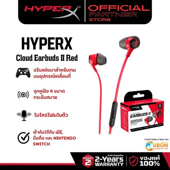 HEADPHONES GAMING (หูฟังเกมมิ่ง) HyperX Gaming Headset Cloud Earbuds II Red ประกันศูนย์ 2 ปี (705L8AA)