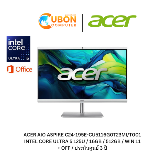 ACER AIO ASPIRE C24-195E-CU5116G0T23MI/T001 INTEL CORE ULTRA 5 125U / 16GB / 512GB / WIN 11 + OFF / ประกันศูนย์  3 ปี