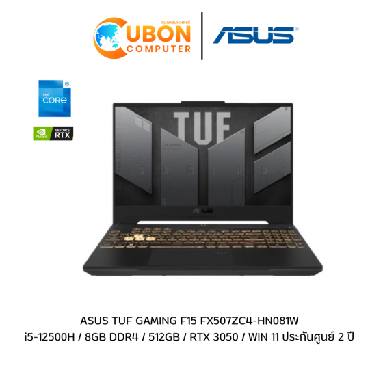 ASUS TUF GAMING F15 FX507ZC4-HN081W NOTEBOOK (โน้ตบุ๊ค) i5-12500H / 8GB DDR4 / 512GB / RTX 3050 / WIN 11 ประกันศูนย์ 2 ปี
