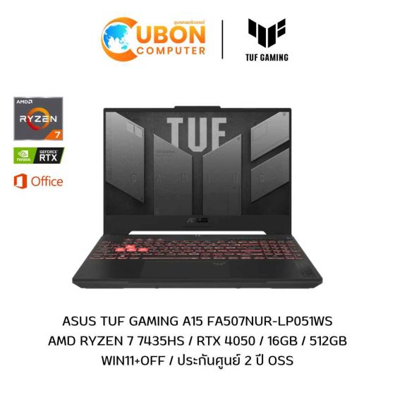 ASUS TUF GAMING A15 FA507NUR-LP051WS NOTEBOOK (โน้ตบุ๊ค) AMD RYZEN 7 7435HS / RTX 4050 / 16GB / 512GB / WIN11+OFF / ประกันศูนย์ 2 ปี OSS
