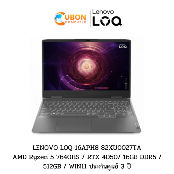 NOTEBOOK โน๊ตบุ๊ค LENOVO LOQ 16APH8 82XU0027TA