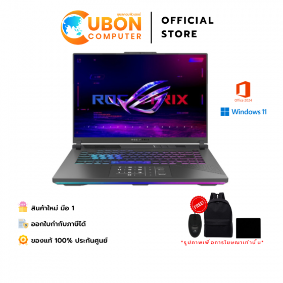 ASUS ROG Strix G16 G614PM-RV068W / NOTEBOOK (โน้ตบุ๊ค) / AMD Ryzen 9 8940HX / RTX 5060 / 32GB / 512GB / WIN11 / ประกันศูนย์ 3 ปี
