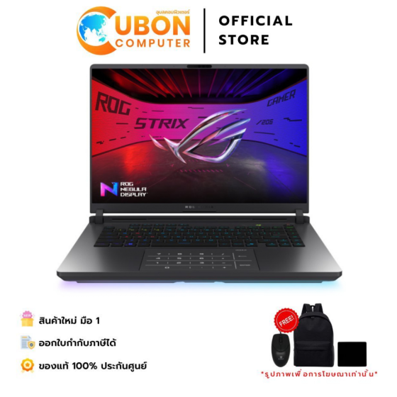 ASUS ROG STRIX G16 G615LM-S5057W NOTEBOOK (โน้ตบุ๊ค) INTEL CORE ULTRA 9 275HX / RTX 5060 / 16GB / 1TB / WIN11 / ประกันศูนย์ 3 ปีOSS