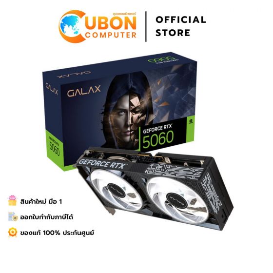 VGA การ์ดจอ GALAX GEFORCE RTX 5060 1-CLICK OC V2 8GB GDDR7 - 3 YEAR