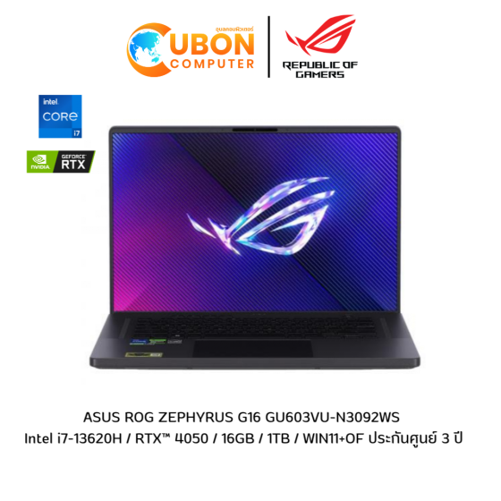 ASUS ROG ZEPHYRUS G16 GU603VU-N3092WS NOTEBOOK (โน๊ตบุ๊ค) Intel i7-13620H / RTX™ 4050 / 16GB / 1TB   / WIN11+OF ประกันศูนย์ 3 ปี