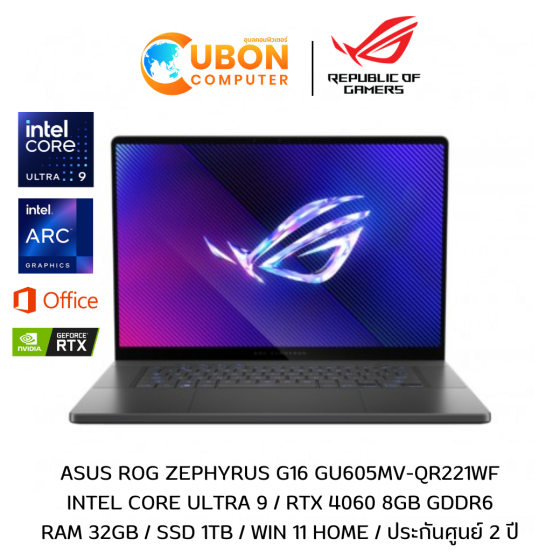 ASUS ROG ZEPHYRUS G16 GU605MV-QR221WF NOTBOOK (โน๊ตบุ๊ค) INTEL CORE ULTRA 9 / RTX 4060 8GB GDDR6 / RAM 32GB / SSD 1TB / WIN 11 + OFF / ประกันศูนย์ 3 ปี