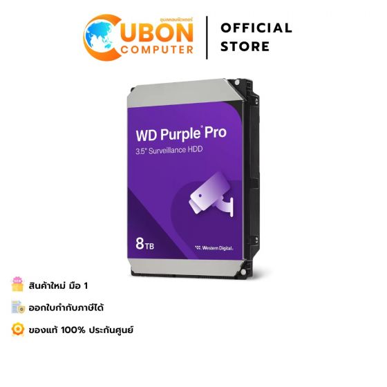 HDD (ฮาร์ดดิสก์) WD Purple Pro 8TB SATA3 7200RPM - 5 YEARS
