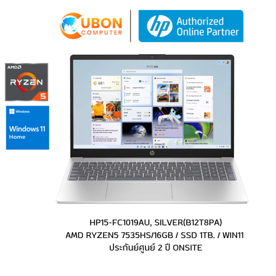 HP 15-FC1019AU NOTEBOOK (โน๊ตบุ๊ค) AMD Ryzen 5-7535HS / 16GB / 512GB / WIN11 / ประกันศูนย์ 2 ปี