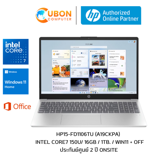  HP 15-FD1106TU NOTEBOOK (โน๊ตบุ๊ค) INTEL CORE 7 150U/ 16GB / 1TB / WIN11+OFF / ประกันศูนย์ 2 ปี