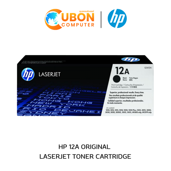 ตลับหมึก HP TONER 12A LASERJET BLACK (Q2612A)