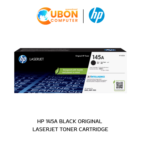ตลับหมึก HP TONER 145A LASERJET BLACK (W1450A)  