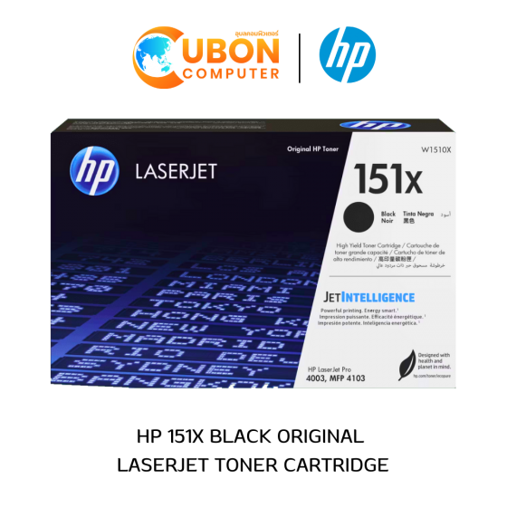 ตลับหมึก HP TONER 151X LASERJET BLACK (W1510X) 