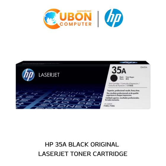 ตลับหมึก HP TONER 35A LASERJET BLACK (CB435A)