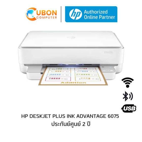 HP DeskJet Plus Ink Advantage 6075 All-in-One Printer