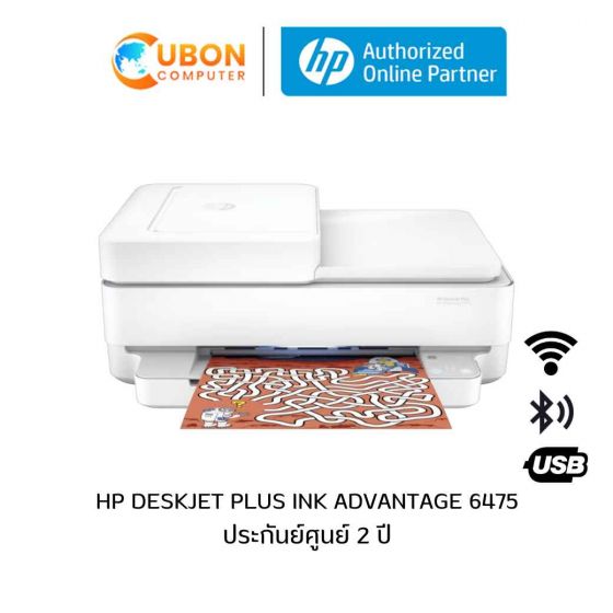 HP DeskJet Plus Ink Advantage 6475 All-in-One Printer