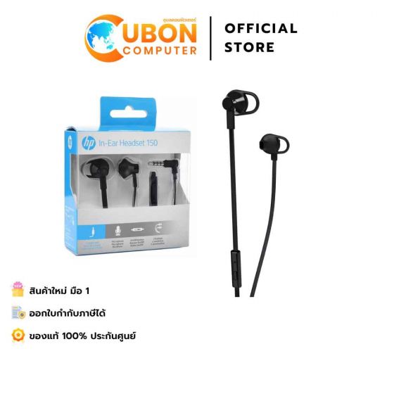 EARPHONES (หูฟัง) HP IN EAR HEADSET 150 BLACK