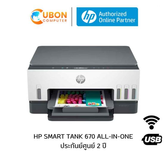 HP SMART TANK 670 ALL-IN-ONE