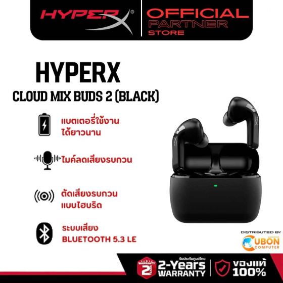 WIRELESS HEADPHONE (หูฟังบลูทูธ) HyperX Cloud MIX Buds 2 ประกันศูนย์ 2 ปี