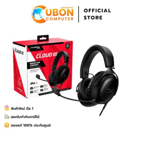 HEADSET (หูฟัง) HyperX Cloud III BLACK- Gaming Headset ประกันศูนย์ 2 ปี