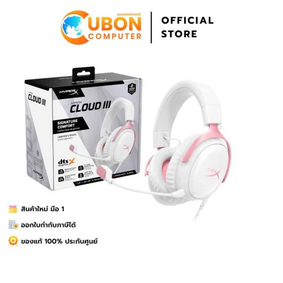 HEADSET (หูฟัง) HyperX Cloud III PINK- Gaming Headset ประกันศูนย์ 2 ปี