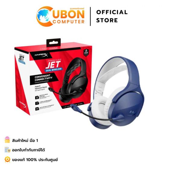 HEADSET (หูฟัง) HyperX Cloud Jet - Wireless Gaming Headset (Blue) ประกันศูนย์ 2 ปี