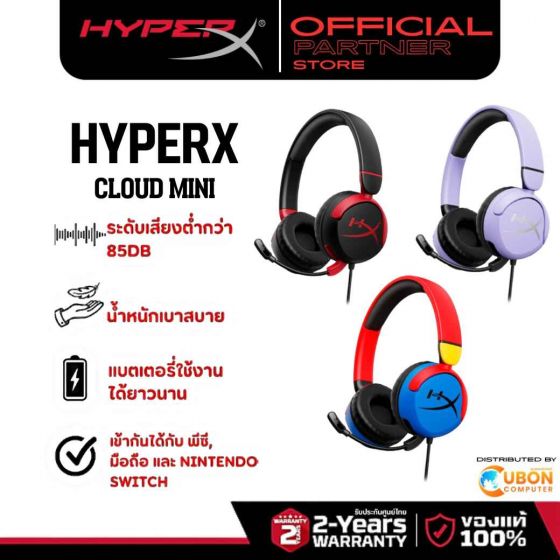 HEADSET (หูฟัง) HyperX Cloud Mini - Gaming Headset ประกันศูนย์ 2 ปี