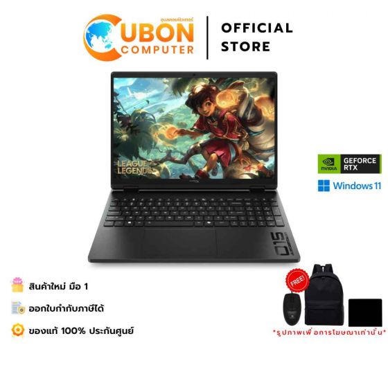 HYPER X OMEN 15-GA0000TX NOTEBOOK (โน้ตบุ๊ค) INTEL CORE i7-14650HX / RTX 5060 / 24 GB / 1 TB / WIN11 / ประกันศูนย์ 2 ปี