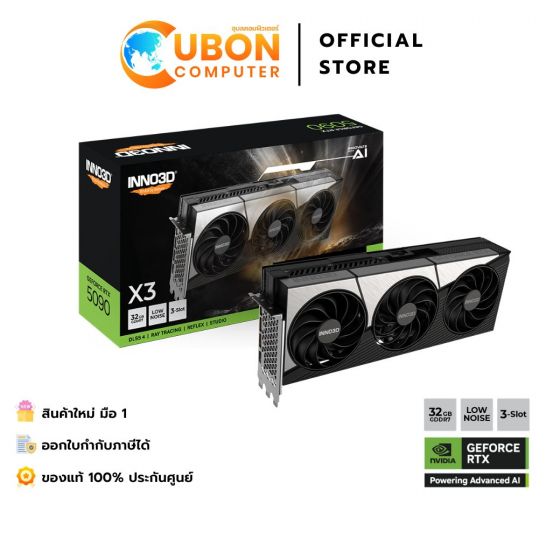 VGA การ์ดจอ INNO3D GeForce RTX 5090 X3 32GB GDDR7