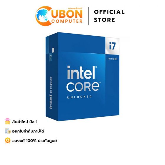 CPU (ซีพียู) INTEL CORE I7-14700K LGA 1700 3.4Ghz ประกันศูนย์ 3ปี