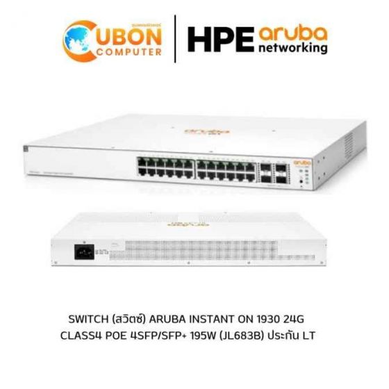 SWITCH (สวิตซ์) Aruba Instant On 1930 24G Class4 PoE 4SFP/SFP+ 195W (JL683B) ประกัน LT