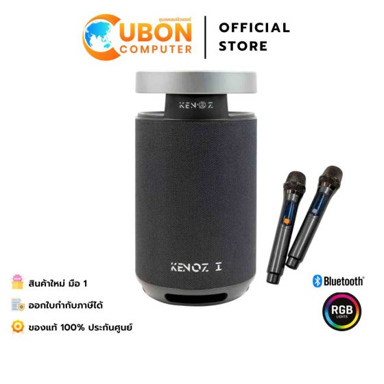 KENOZ BLUETOOTH SPEAKER (ลำโพงบลูทูธ) KENOZ-I RGB พร้อมไมโครโฟนไร้สาย 2 ตัว - 1 YEAR