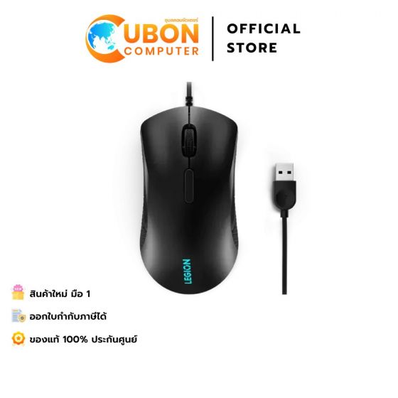 MOUSE (เมาส์) LENOVO LEGION GAMING M300 RGB BLACK ประกันศูนย์ 1 ปี