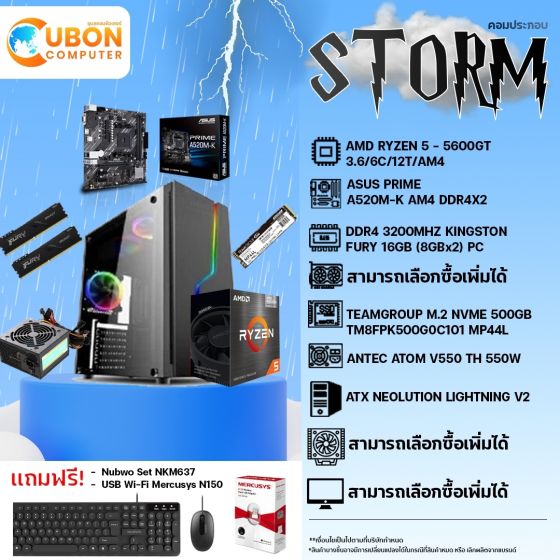 COMSET STORM-16 คอมประกอบ CPU AMD RYZEN 5 - 5600GT / A520M / 16GB / 500GB / 550W