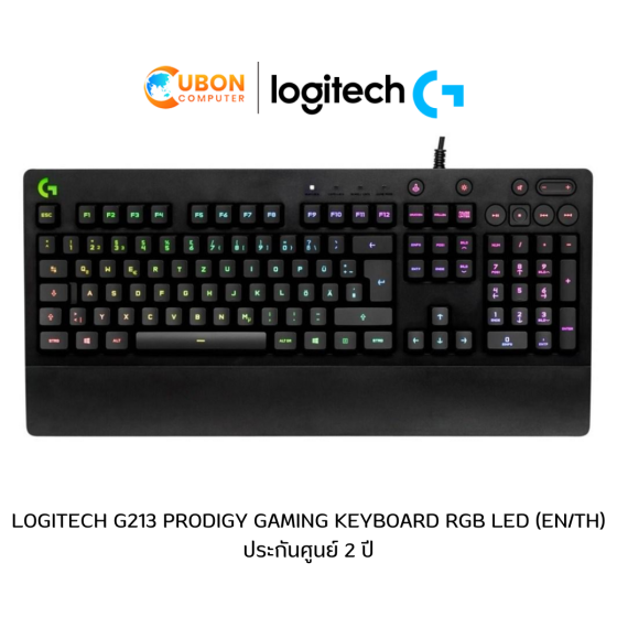 LOGITECH G213 PRODIGY GAMING KEYBOARD RGB LED (EN/TH) ประกันศูนย์ 2 ปี