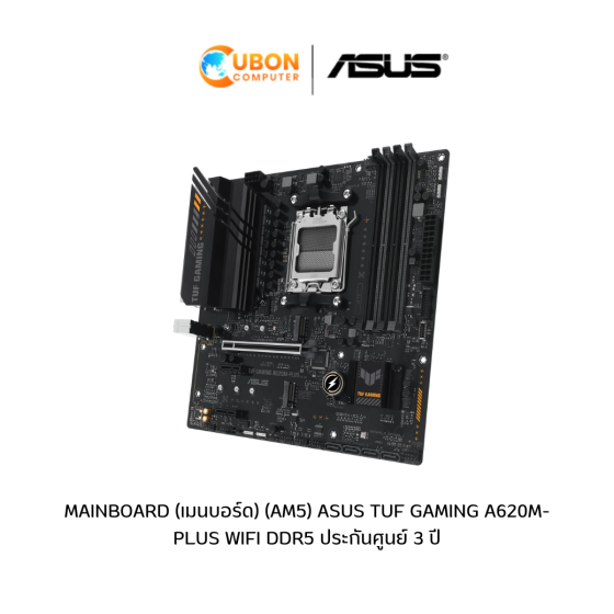 MAINBOARD (เมนบอร์ด) (AM5) ASUS TUF GAMING A620M-PLUS WIFI DDR5 ประกันศูนย์ 3 ปี