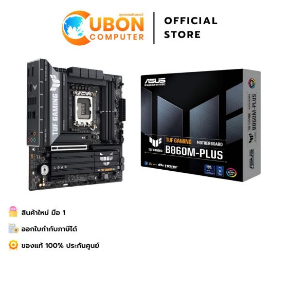 MAINBOARD (เมนบอร์ด) ASUS TUF GAMING B860M-PLUS DDR5 LGA1851 ประกันศูนย์ 3 ปี