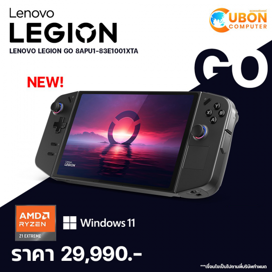 LENOVO Legion Go 8APU1-83E1001XTA /AMD Ryzen Z1 Extreme / 16 GB / 512GB / OLED 8.8-inch 2,560 x 1600 144Hz / WIN11 ประกัน 1 ปี