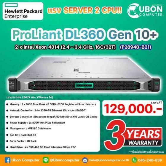 (P28948-B21) HPE ProLiant DL360 Gen10 Plus 8SFF NC CTO