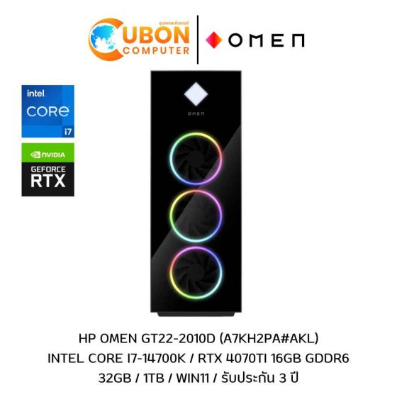 DESKTOP (เดสก์ท็อป) HP OMEN GT22-2010D / INTEL CORE I7-14700K / RTX 4070TI / 32GB / 1TB / WIN11/ รับประกัน 3 ปี