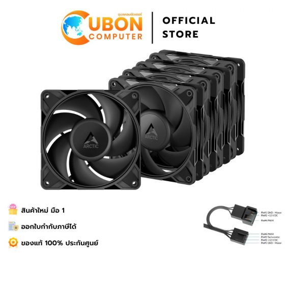 FAN CASE (พัดลมเคส) ARCTIC P12 PRO PST PACK 5 BLACK - 6 YEARS