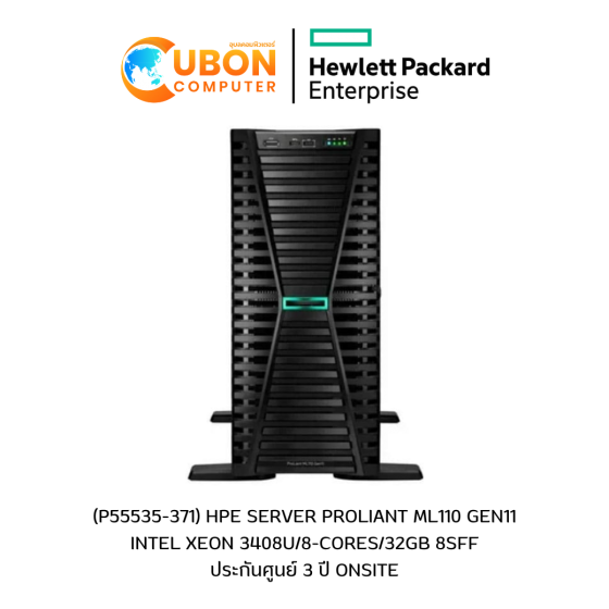 (P55535-371) HPE SERVER PROLIANT ML110 GEN11 INTEL XEON 3408U/8-CORES/32GB 8SFF ประกันศูนย์ 3 ปี ONSITE