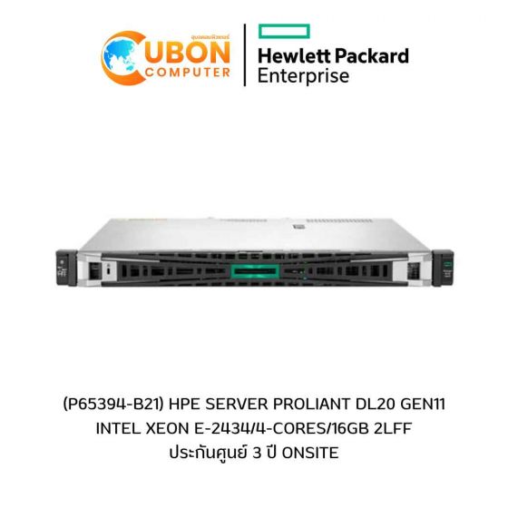 (P65394-B21) HPE SERVER PROLIANT DL20 GEN11 INTEL XEON E-2434/4-CORES/16GB 2LFF ประกันศูนย์ 3 ปี ONSITE