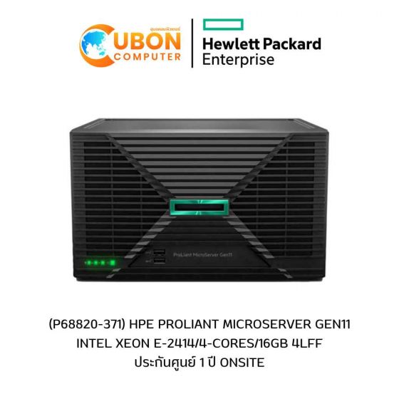 (P68820-371) HPE PROLIANT MICROSERVER GEN11 INTEL XEON E-2414/4-CORES/16GB 4LFF ประกันศูนย์ 1 ปี ONSITE