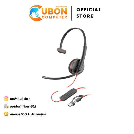 หูฟัง Poly Blackwire 3210 Monaural USB-C Headset +USB-C/A Adapter ประกันศูนย์ 2 ปี