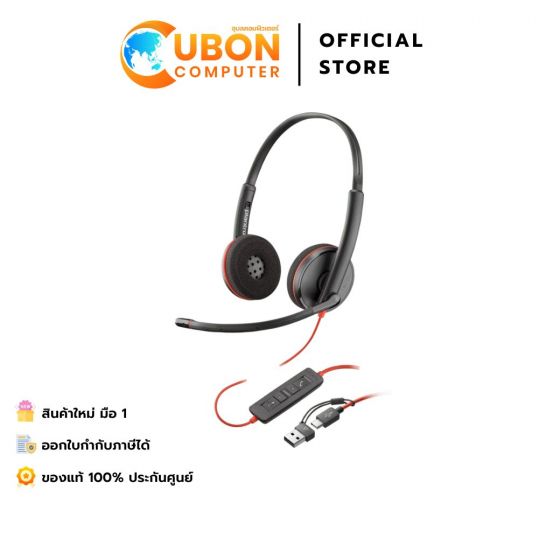 หูฟัง Poly Blackwire 3220 Stereo USB-C Headset +USB-C/A Adapter ประกันศูนย์ 2 ปี